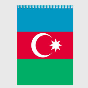 Скетчбук с принтом Азербайджан в Санкт-Петербурге, 100% бумага
 | 48 листов, плотность листов — 100 г/м2, плотность картонной обложки — 250 г/м2. Листы скреплены сверху удобной пружинной спиралью | страна | флаг