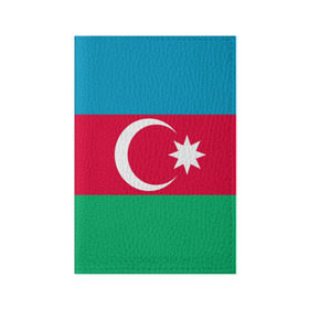 Обложка для паспорта матовая кожа с принтом Азербайджан в Санкт-Петербурге, натуральная матовая кожа | размер 19,3 х 13,7 см; прозрачные пластиковые крепления | страна | флаг