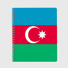 Тетрадь с принтом Азербайджан в Санкт-Петербурге, 100% бумага | 48 листов, плотность листов — 60 г/м2, плотность картонной обложки — 250 г/м2. Листы скреплены сбоку удобной пружинной спиралью. Уголки страниц и обложки скругленные. Цвет линий — светло-серый
 | страна | флаг