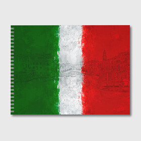 Альбом для рисования с принтом Италия в Санкт-Петербурге, 100% бумага
 | матовая бумага, плотность 200 мг. | Тематика изображения на принте: country | italy | государство | италия | страна | флаг | флаги