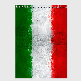 Скетчбук с принтом Италия в Санкт-Петербурге, 100% бумага
 | 48 листов, плотность листов — 100 г/м2, плотность картонной обложки — 250 г/м2. Листы скреплены сверху удобной пружинной спиралью | Тематика изображения на принте: country | italy | государство | италия | страна | флаг | флаги