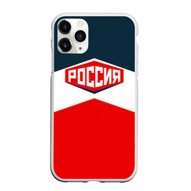 Чехол для iPhone 11 Pro матовый с принтом Россия СССР в Санкт-Петербурге, Силикон |  | Тематика изображения на принте: 2016 | олимпиада | ретро | россия | сборная | сборная россии | советский союз | ссср