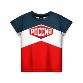 Детская футболка 3D с принтом Россия СССР в Санкт-Петербурге, 100% гипоаллергенный полиэфир | прямой крой, круглый вырез горловины, длина до линии бедер, чуть спущенное плечо, ткань немного тянется | 2016 | олимпиада | ретро | россия | сборная | сборная россии | советский союз | ссср