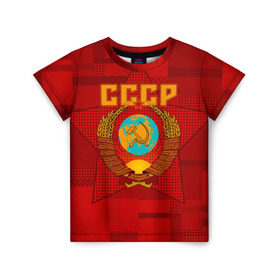 Детская футболка 3D с принтом СССР в Санкт-Петербурге, 100% гипоаллергенный полиэфир | прямой крой, круглый вырез горловины, длина до линии бедер, чуть спущенное плечо, ткань немного тянется | Тематика изображения на принте: ussr | герб | звезда | коммунизм | серп и молот | советский союз