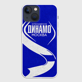Чехол для iPhone 13 mini с принтом ФК Динамо в Санкт-Петербурге,  |  | Тематика изображения на принте: динамо | динамо москва | рфпл | спорт | фк динамо | футбол