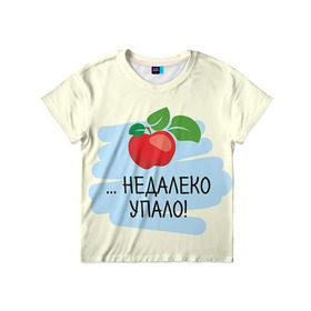 Детская футболка 3D Недалеко упало купить в Санкт-Петербурге