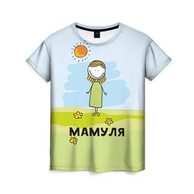 Женская футболка 3D с принтом Мамуля в Санкт-Петербурге, 100% полиэфир ( синтетическое хлопкоподобное полотно) | прямой крой, круглый вырез горловины, длина до линии бедер | baby | dad | mam | доченька | мама | папа | семейные | семья | сыночек