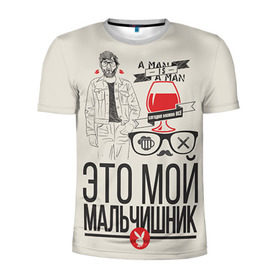 Мужская футболка 3D спортивная с принтом Мой мальчишник в Санкт-Петербурге, 100% полиэстер с улучшенными характеристиками | приталенный силуэт, круглая горловина, широкие плечи, сужается к линии бедра | братва жениха | жених | мальчишник | мафия жениха