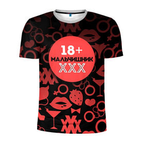 Мужская футболка 3D спортивная с принтом Мальчишник 18+ в Санкт-Петербурге, 100% полиэстер с улучшенными характеристиками | приталенный силуэт, круглая горловина, широкие плечи, сужается к линии бедра | братва жениха | жених | мальчишник | мафия жениха