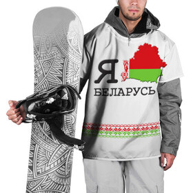 Накидка на куртку 3D с принтом Люблю Беларусь в Санкт-Петербурге, 100% полиэстер |  | Тематика изображения на принте: belarus | love | беларусь | люблю