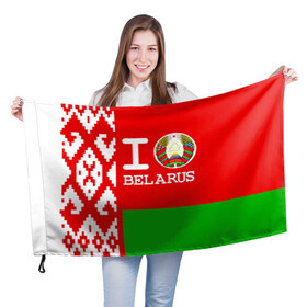 Флаг 3D с принтом Люблю Беларусь 4 в Санкт-Петербурге, 100% полиэстер | плотность ткани — 95 г/м2, размер — 67 х 109 см. Принт наносится с одной стороны | belarus | love | беларусь | люблю