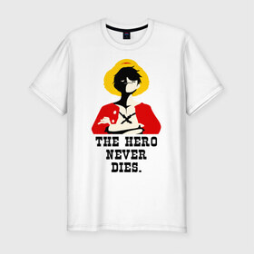 Мужская футболка премиум с принтом The hero NEVER dies. в Санкт-Петербурге, 92% хлопок, 8% лайкра | приталенный силуэт, круглый вырез ворота, длина до линии бедра, короткий рукав | luffy | one piese | ван пис | луффи | мугивара