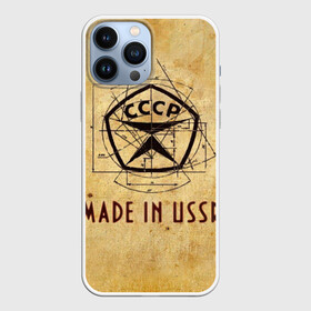 Чехол для iPhone 13 Pro Max с принтом СССР 2 в Санкт-Петербурге,  |  | made in | ussr | ссср