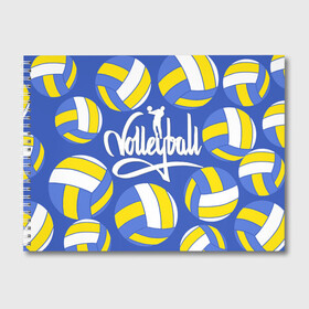 Альбом для рисования с принтом Волейбол 6 в Санкт-Петербурге, 100% бумага
 | матовая бумага, плотность 200 мг. | volleyball | волейбол