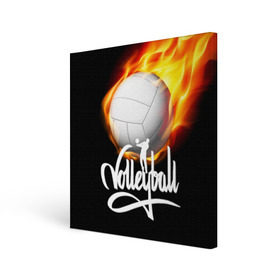 Холст квадратный с принтом Волейбол 28 в Санкт-Петербурге, 100% ПВХ |  | volleyball | волейбол
