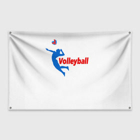 Флаг-баннер с принтом Волейбол 31 в Санкт-Петербурге, 100% полиэстер | размер 67 х 109 см, плотность ткани — 95 г/м2; по краям флага есть четыре люверса для крепления | volleyball | волейбол