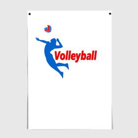 Постер с принтом Волейбол 31 в Санкт-Петербурге, 100% бумага
 | бумага, плотность 150 мг. Матовая, но за счет высокого коэффициента гладкости имеет небольшой блеск и дает на свету блики, но в отличии от глянцевой бумаги не покрыта лаком | Тематика изображения на принте: volleyball | волейбол