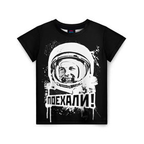 Детская футболка 3D с принтом Я - русский в Санкт-Петербурге, 100% гипоаллергенный полиэфир | прямой крой, круглый вырез горловины, длина до линии бедер, чуть спущенное плечо, ткань немного тянется | россия