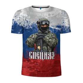 Мужская футболка 3D спортивная с принтом Спецназ триколор в Санкт-Петербурге, 100% полиэстер с улучшенными характеристиками | приталенный силуэт, круглая горловина, широкие плечи, сужается к линии бедра | армия | военный | офицер | россия | спецназ | триколор