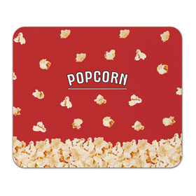 Коврик прямоугольный с принтом Popcorn в Санкт-Петербурге, натуральный каучук | размер 230 х 185 мм; запечатка лицевой стороны | corn | pop | корн | кукуруза | поп | попкорн
