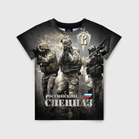Детская футболка 3D с принтом Спецназ 7 в Санкт-Петербурге, 100% гипоаллергенный полиэфир | прямой крой, круглый вырез горловины, длина до линии бедер, чуть спущенное плечо, ткань немного тянется | россия | спецназ