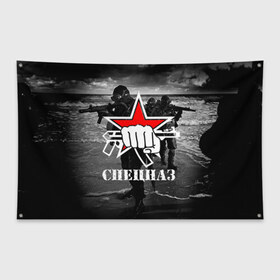 Флаг-баннер с принтом Спецназ 17 в Санкт-Петербурге, 100% полиэстер | размер 67 х 109 см, плотность ткани — 95 г/м2; по краям флага есть четыре люверса для крепления | россия | спецназ