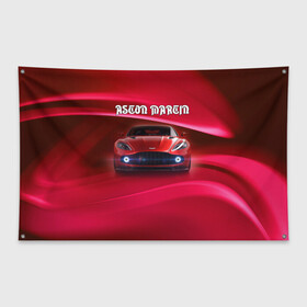 Флаг-баннер с принтом Aston Martin в Санкт-Петербурге, 100% полиэстер | размер 67 х 109 см, плотность ткани — 95 г/м2; по краям флага есть четыре люверса для крепления | aston martin | авто | автомобиль | астон мартин | суперкар