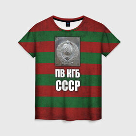 Женская футболка 3D с принтом ПВ КГБ СССР в Санкт-Петербурге, 100% полиэфир ( синтетическое хлопкоподобное полотно) | прямой крой, круглый вырез горловины, длина до линии бедер | армия | пв кгб ссср | погранвойска | пограничные войска | россия | ссср