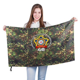 Флаг 3D с принтом 46 ОБрОН ВВ в Санкт-Петербурге, 100% полиэстер | плотность ткани — 95 г/м2, размер — 67 х 109 см. Принт наносится с одной стороны | 46оброн | вв | грозный | национальная гвардия | росгвардия