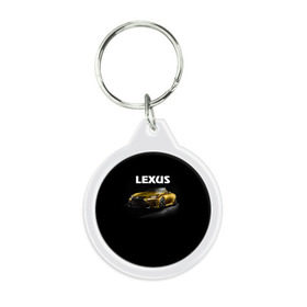 Брелок круглый с принтом Lexus в Санкт-Петербурге, пластик и полированная сталь | круглая форма, металлическое крепление в виде кольца | lexus | авто | автомобиль | лексус | машина