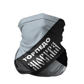 Бандана-труба 3D с принтом Торпедо Москва в Санкт-Петербурге, 100% полиэстер, ткань с особыми свойствами — Activecool | плотность 150‒180 г/м2; хорошо тянется, но сохраняет форму | премьер лига | рфпл | торпедо | футбол | чемпион