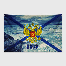 Флаг-баннер с принтом ВМФ в Санкт-Петербурге, 100% полиэстер | размер 67 х 109 см, плотность ткани — 95 г/м2; по краям флага есть четыре люверса для крепления | вмф