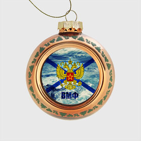 Стеклянный ёлочный шар с принтом ВМФ в Санкт-Петербурге, Стекло | Диаметр: 80 мм | вмф
