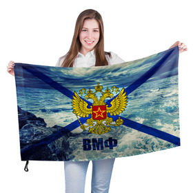 Флаг 3D с принтом ВМФ в Санкт-Петербурге, 100% полиэстер | плотность ткани — 95 г/м2, размер — 67 х 109 см. Принт наносится с одной стороны | вмф