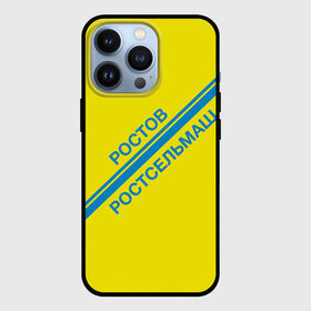 Чехол для iPhone 13 Pro с принтом ФК Ростов в Санкт-Петербурге,  |  | ростов