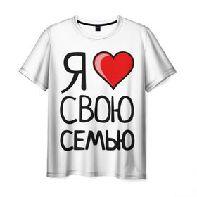 Мужская футболка 3D с принтом Family Look в Санкт-Петербурге, 100% полиэфир | прямой крой, круглый вырез горловины, длина до линии бедер | family look | для семьи | семейные
