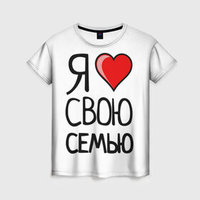 Женская футболка 3D с принтом Family Look в Санкт-Петербурге, 100% полиэфир ( синтетическое хлопкоподобное полотно) | прямой крой, круглый вырез горловины, длина до линии бедер | family look | для семьи | семейные