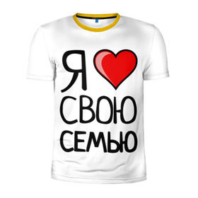 Мужская футболка 3D спортивная с принтом Family Look в Санкт-Петербурге, 100% полиэстер с улучшенными характеристиками | приталенный силуэт, круглая горловина, широкие плечи, сужается к линии бедра | family look | для семьи | семейные