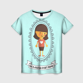 Женская футболка 3D с принтом Family Look в Санкт-Петербурге, 100% полиэфир ( синтетическое хлопкоподобное полотно) | прямой крой, круглый вырез горловины, длина до линии бедер | 