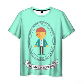 Мужская футболка 3D с принтом Family Look в Санкт-Петербурге, 100% полиэфир | прямой крой, круглый вырез горловины, длина до линии бедер | 