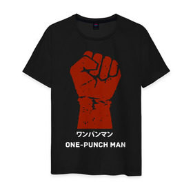Мужская футболка хлопок с принтом One-punch Man в Санкт-Петербурге, 100% хлопок | прямой крой, круглый вырез горловины, длина до линии бедер, слегка спущенное плечо. | one punch man | saitama | ванпанчмен | сайтама