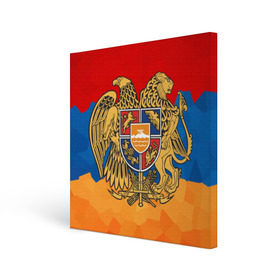Холст квадратный с принтом Армения в Санкт-Петербурге, 100% ПВХ |  | герб | флаг