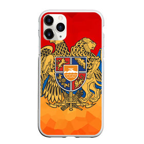 Чехол для iPhone 11 Pro Max матовый с принтом Армения в Санкт-Петербурге, Силикон |  | герб | флаг