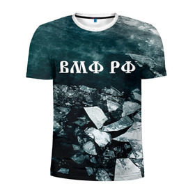 Мужская футболка 3D спортивная с принтом Северный флот в Санкт-Петербурге, 100% полиэстер с улучшенными характеристиками | приталенный силуэт, круглая горловина, широкие плечи, сужается к линии бедра | вмф