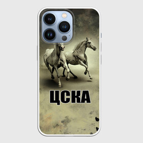 Чехол для iPhone 13 Pro с принтом ЦСКА в Санкт-Петербурге,  |  | на макете изображены кони.цска | премьер лига | рфпл | футбол | чемпион