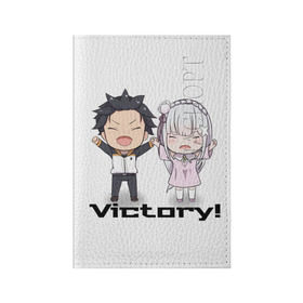 Обложка для паспорта матовая кожа с принтом Re:ZERO VICTORY! в Санкт-Петербурге, натуральная матовая кожа | размер 19,3 х 13,7 см; прозрачные пластиковые крепления | emilia | natsuki | re:zero | re:zero kara hajimeru isekai seikatsu | subaru | victory