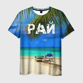 Мужская футболка 3D с принтом Рай в Санкт-Петербурге, 100% полиэфир | прямой крой, круглый вырез горловины, длина до линии бедер | море | отдых | отпуск | пальмы | пляж | солнце | туризм