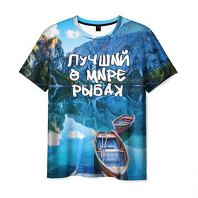 Мужская футболка 3D с принтом Лучший в мире рыбак в Санкт-Петербурге, 100% полиэфир | прямой крой, круглый вырез горловины, длина до линии бедер | горы | лес | лодка | небо | пейзаж | природа | рыбак | рыбалка | солнце