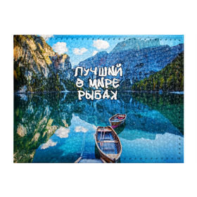 Обложка для студенческого билета с принтом Лучший в мире рыбак в Санкт-Петербурге, натуральная кожа | Размер: 11*8 см; Печать на всей внешней стороне | Тематика изображения на принте: горы | лес | лодка | небо | пейзаж | природа | рыбак | рыбалка | солнце