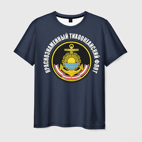 Мужская футболка 3D с принтом Краснознам тихоокеанский флот в Санкт-Петербурге, 100% полиэфир | прямой крой, круглый вырез горловины, длина до линии бедер | вмф | военно морской флот | краснознаменный тихоокеанский флот | морской флот | россия | тихоокеанский флот